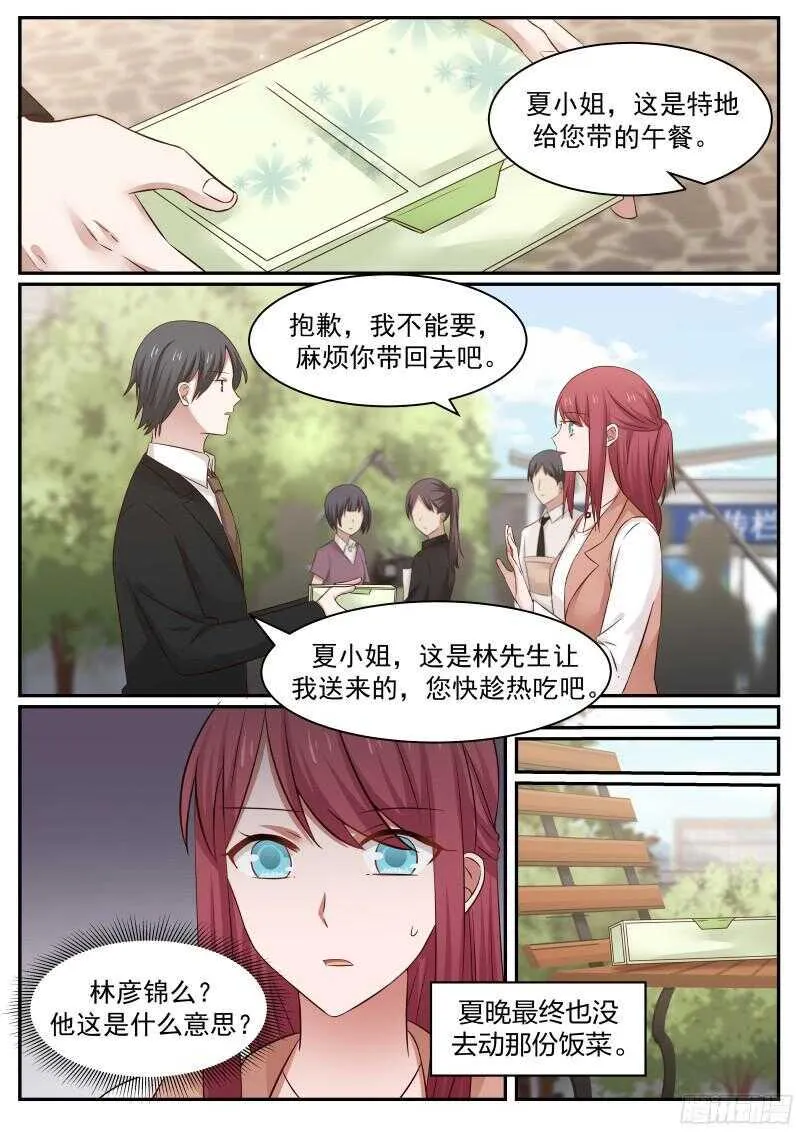 第六十话 第11页