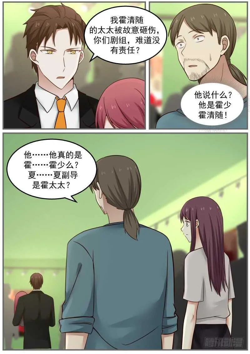第六十九话 第4页