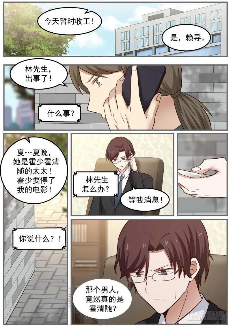 第六十九话 第5页