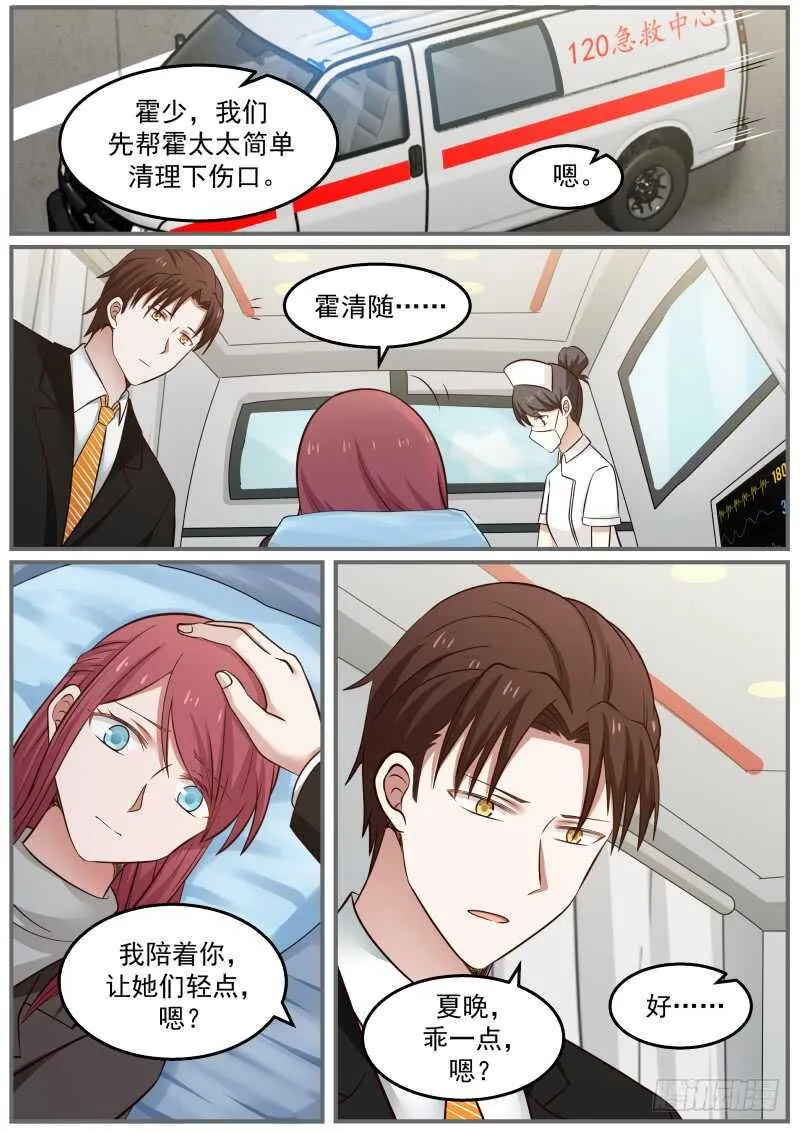 第六十九话 第6页