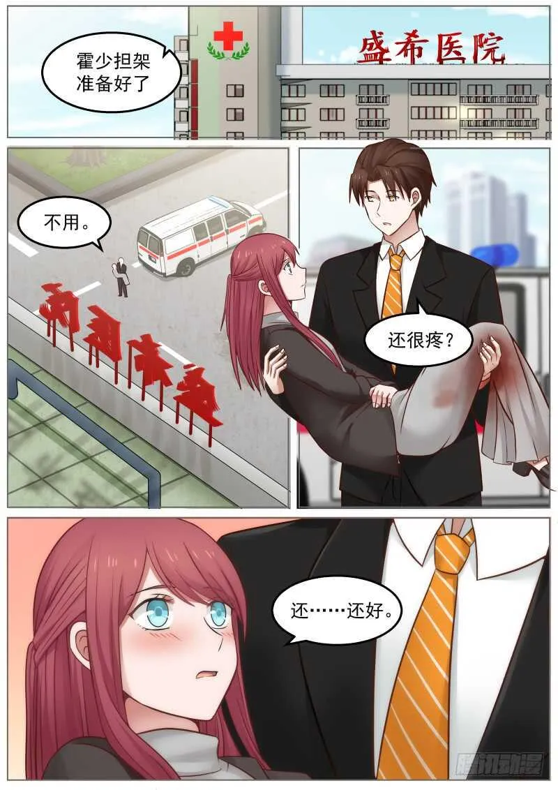 第六十九话 第9页