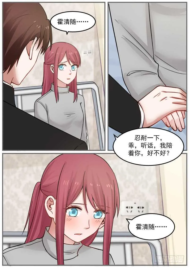 第六十九话 第11页