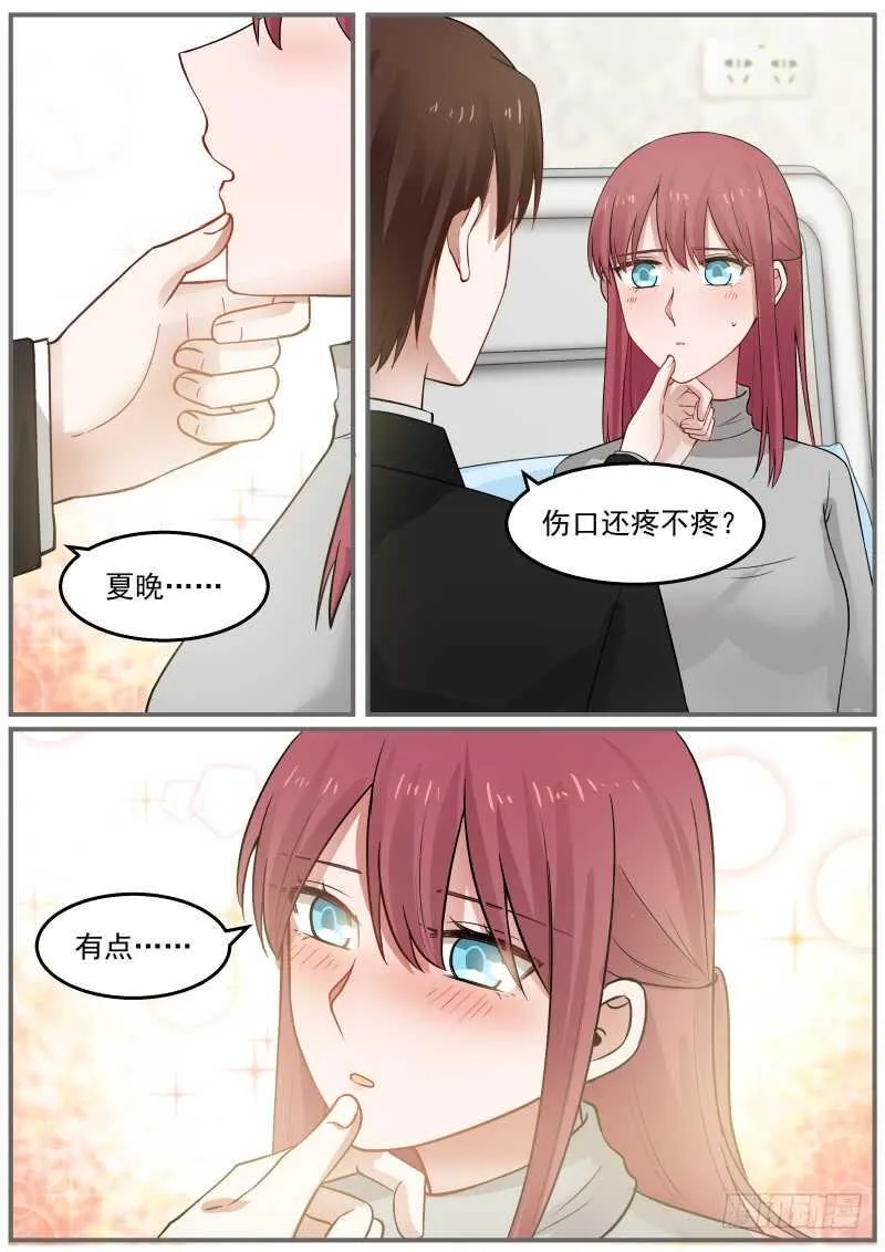 第六十九话 第12页