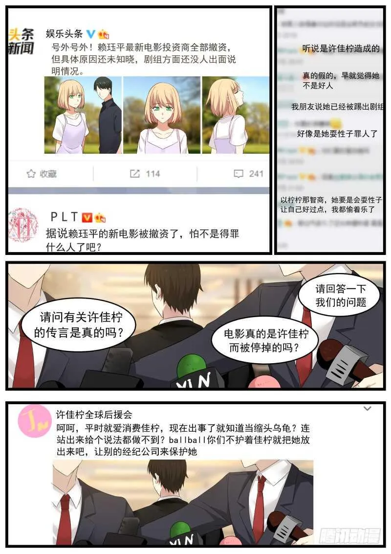 第七十话 第7页