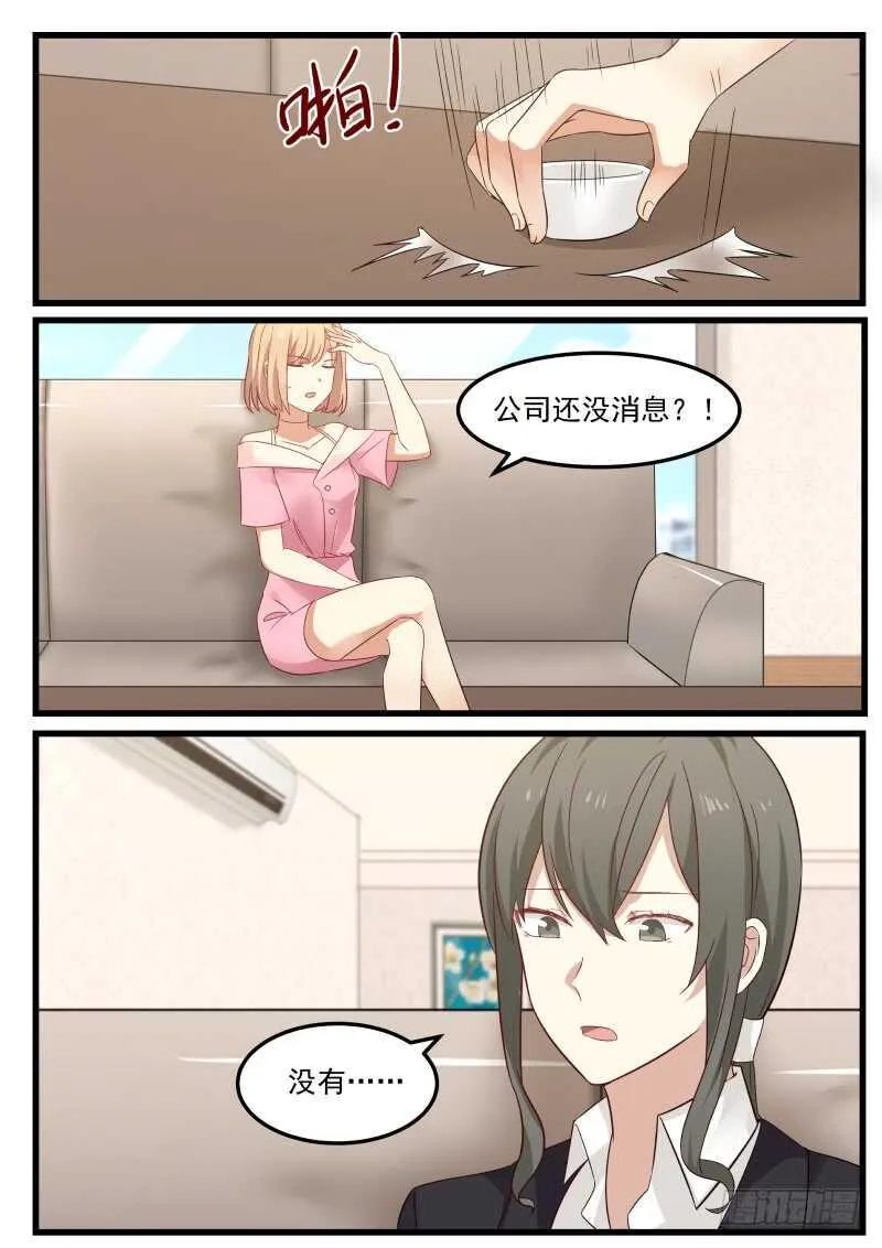 第七十话 第8页
