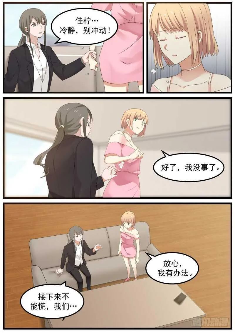 第七十话 第12页
