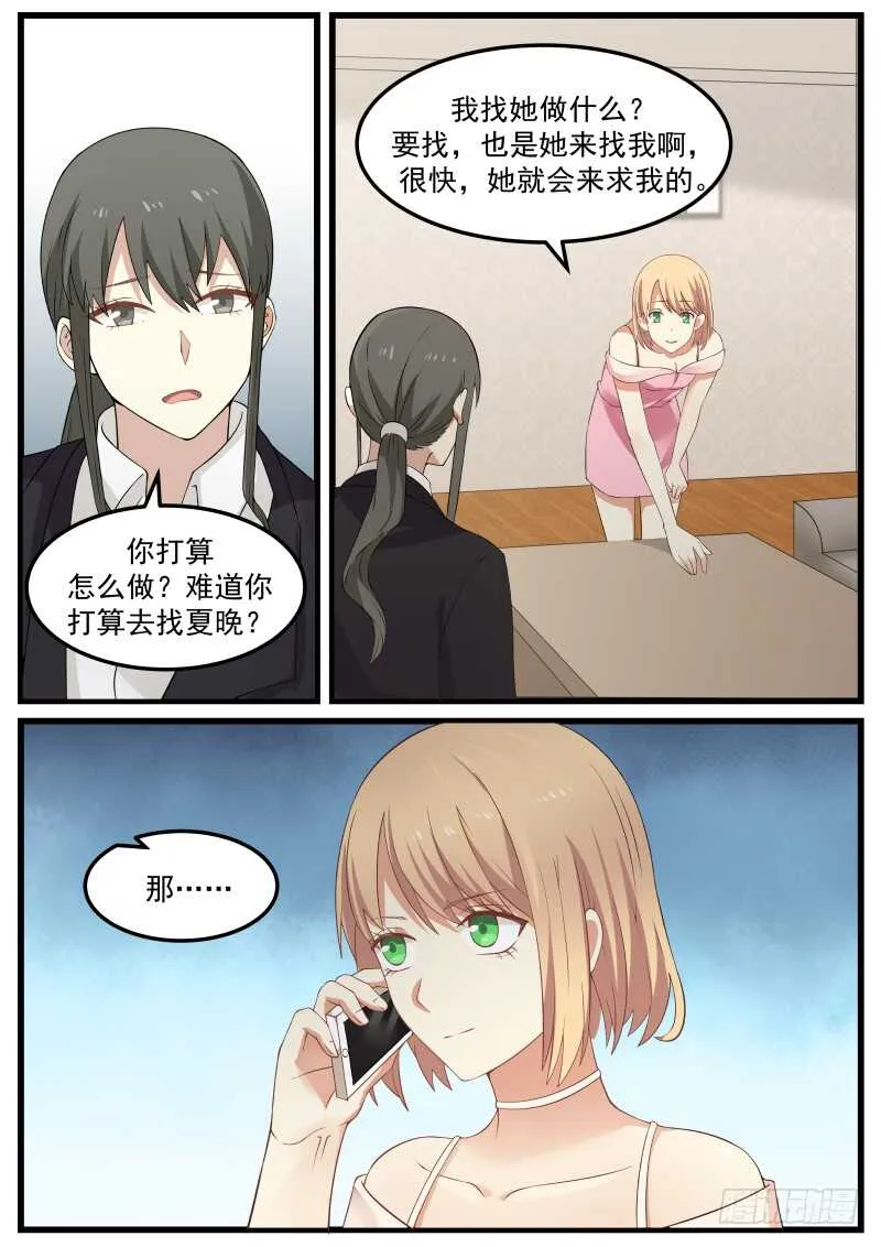 第七十话 第13页