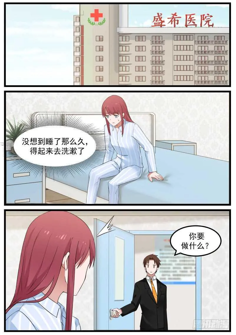 第七十话 第14页