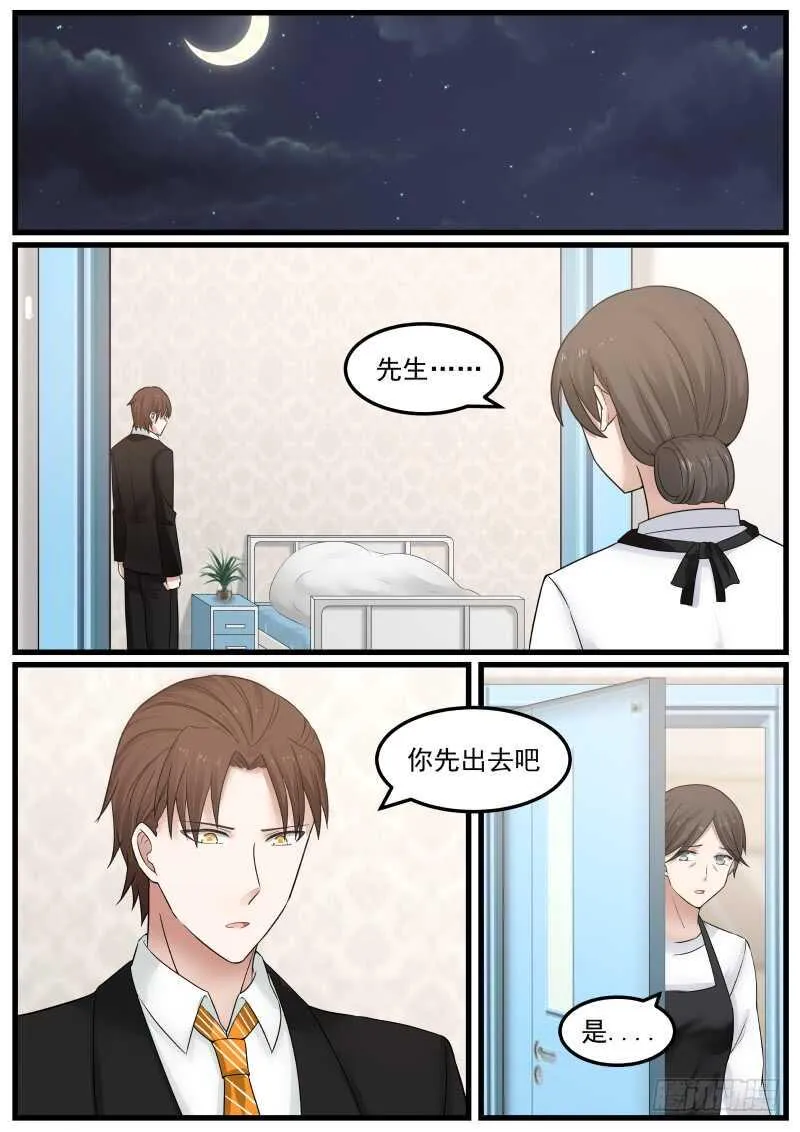 第七十二话 第2页