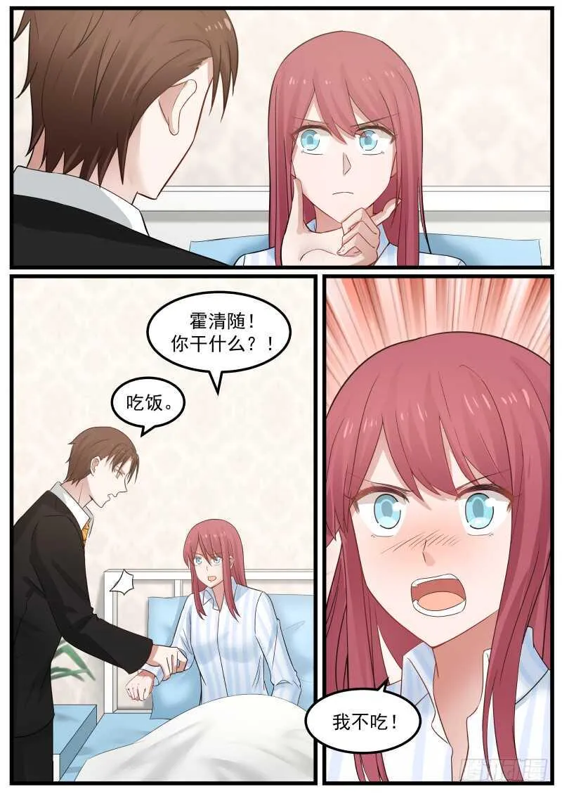 第七十二话 第4页