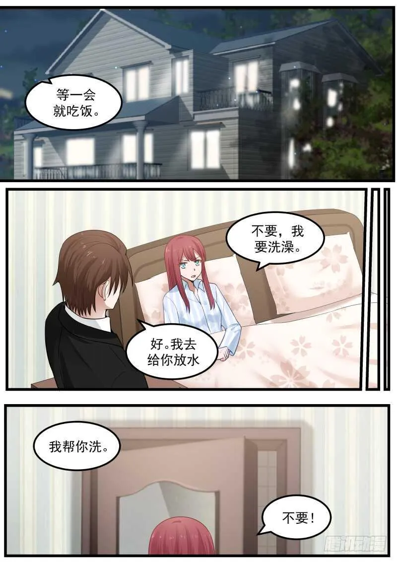 第七十二话 第6页