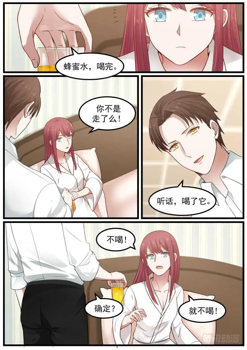 第七十二话 第10页