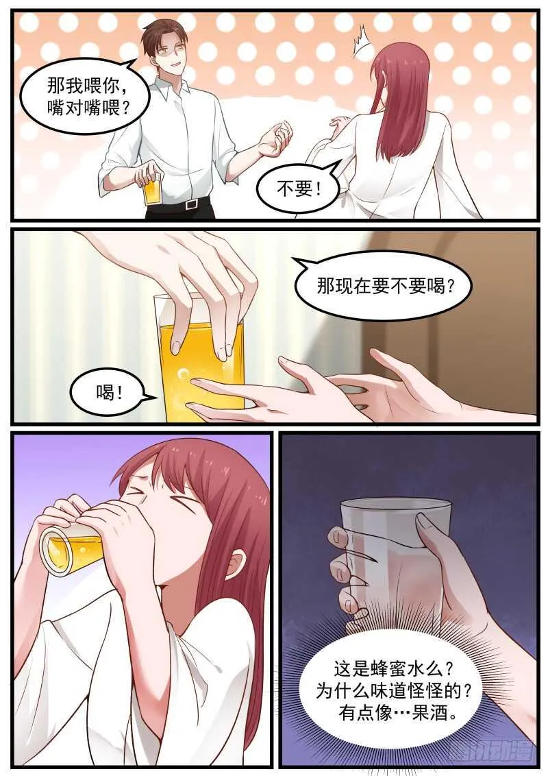 第七十二话 第11页