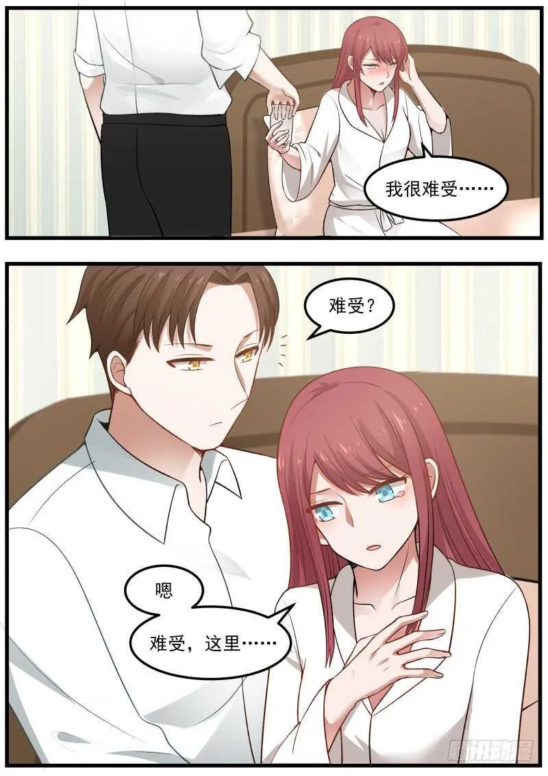 第七十二话 第12页