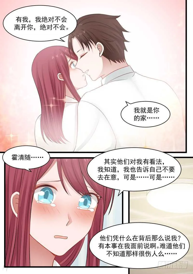 第七十三话 第11页