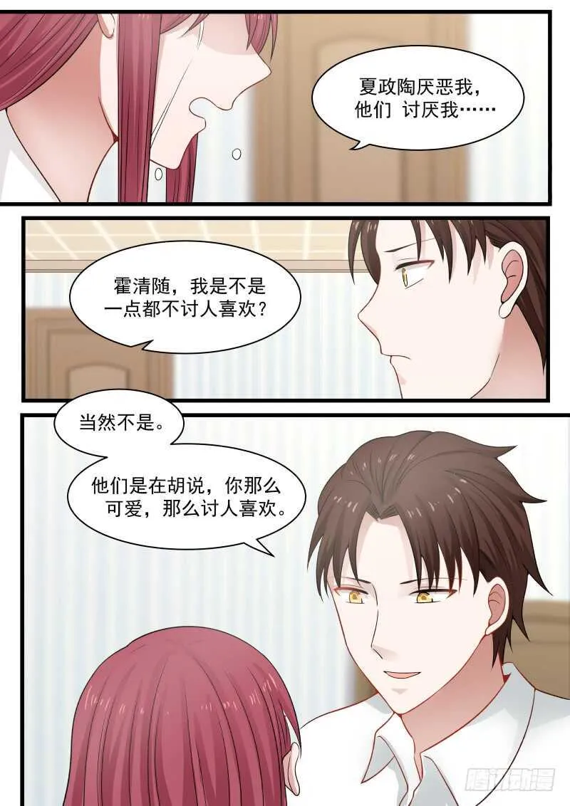 第七十三话 第12页