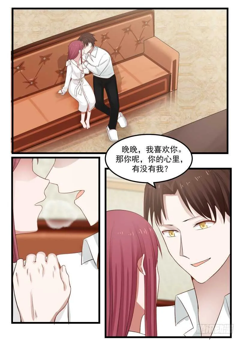 第七十五话 第2页