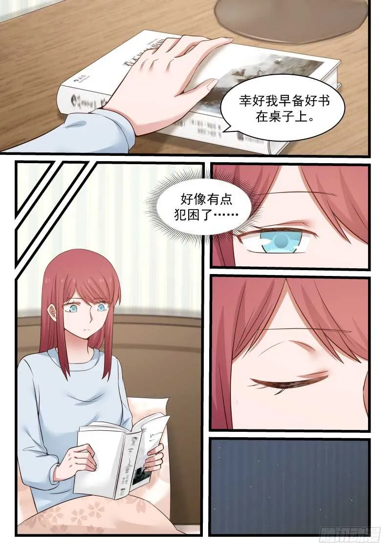 第七十八话 第10页