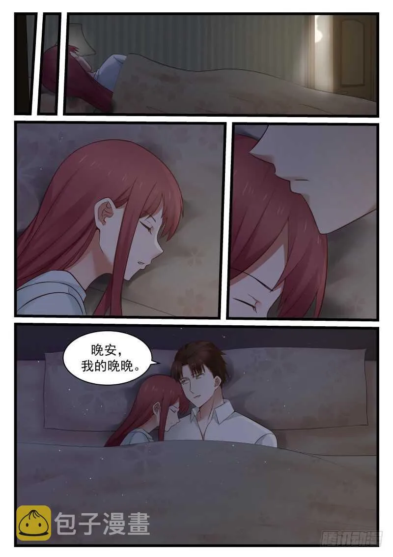 第七十八话 第11页
