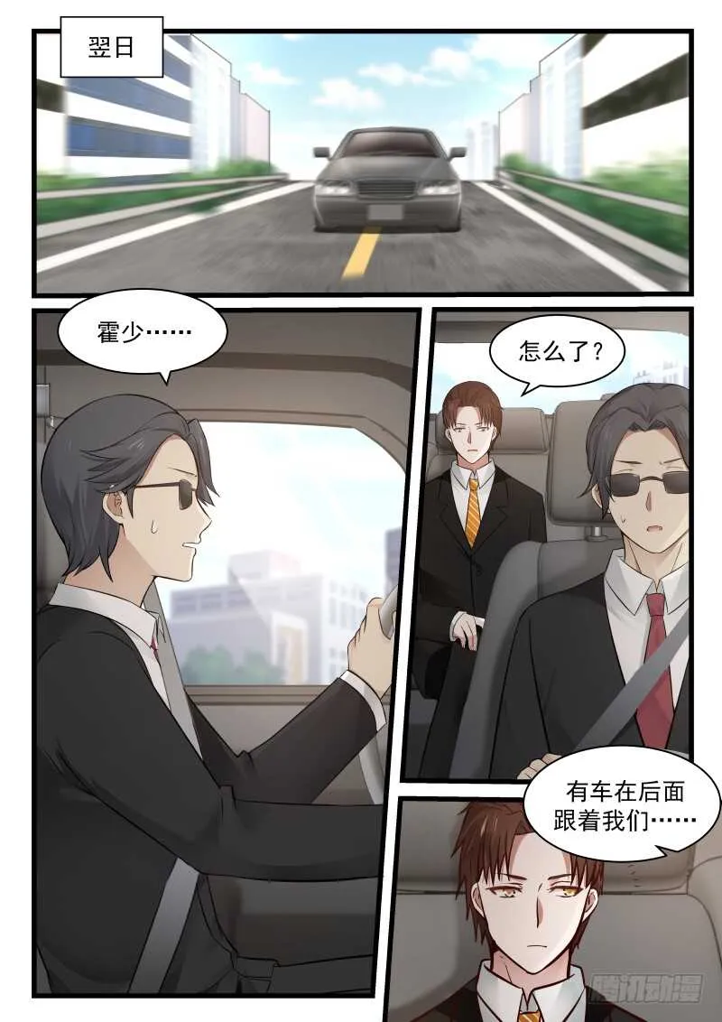 第七十八话 第12页