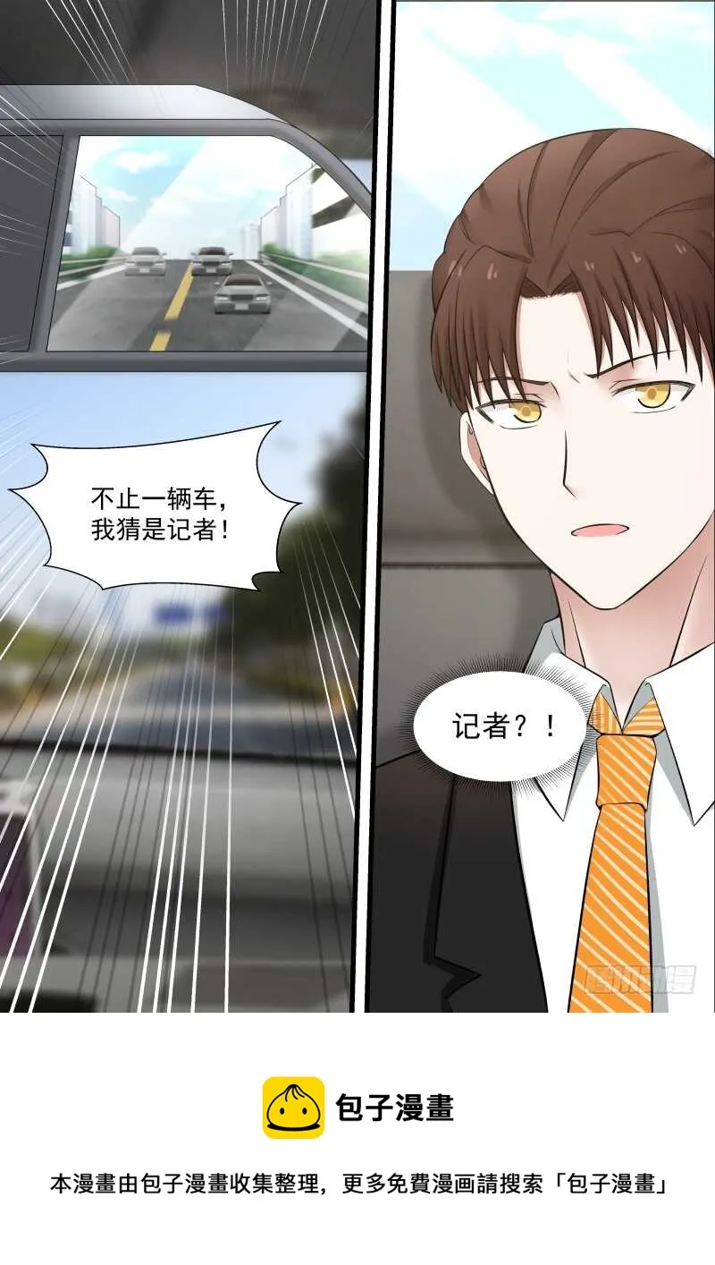 第七十八话 第13页