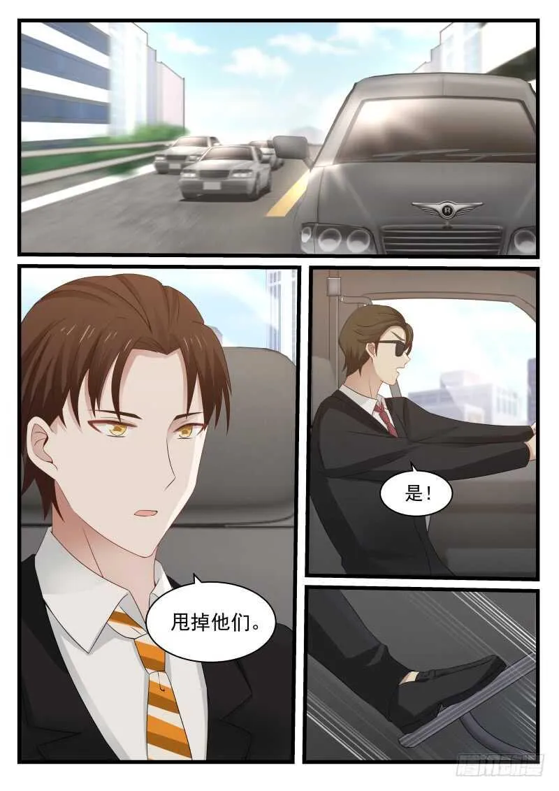 第七十九话 第2页