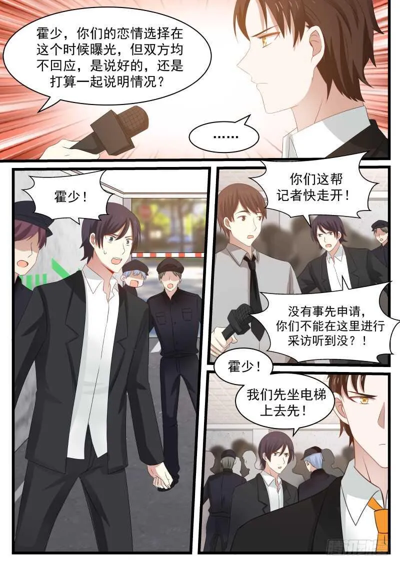 第七十九话 第4页
