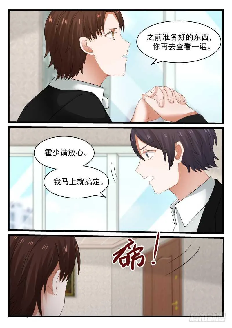 第七十九话 第9页