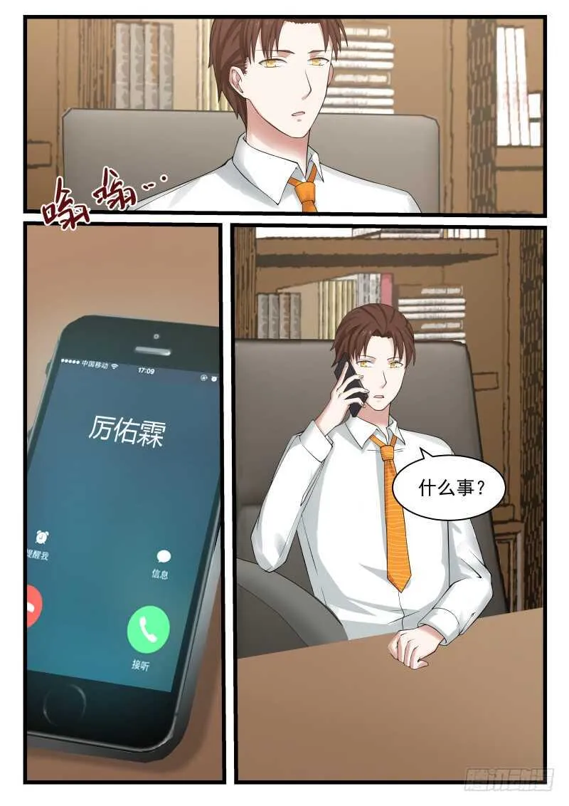第七十九话 第10页
