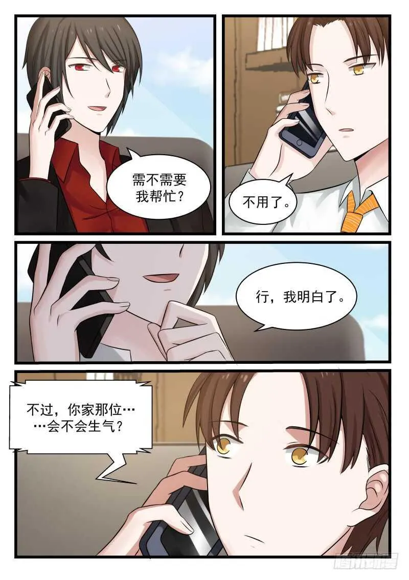 第七十九话 第12页