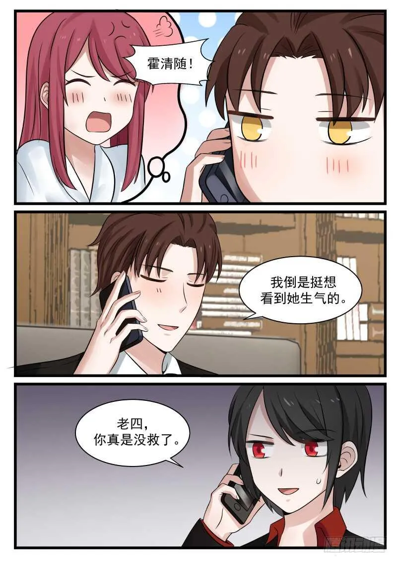 第七十九话 第13页