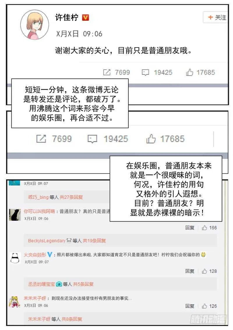 第八十话 第5页