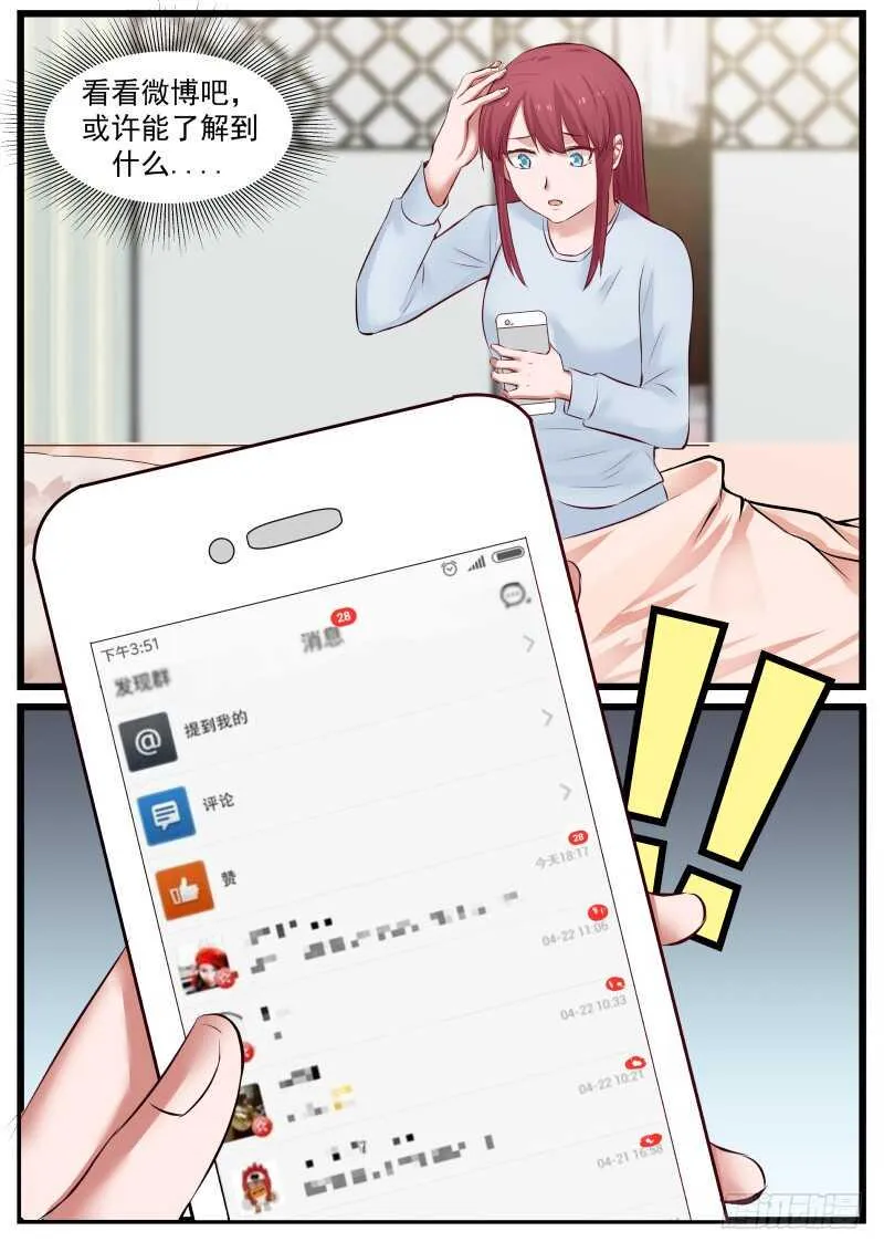 第八十话 第12页