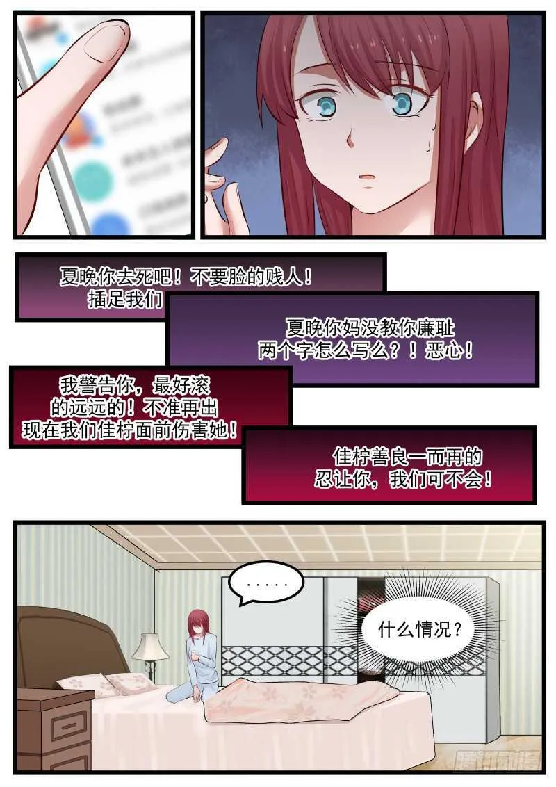 第八十话 第13页