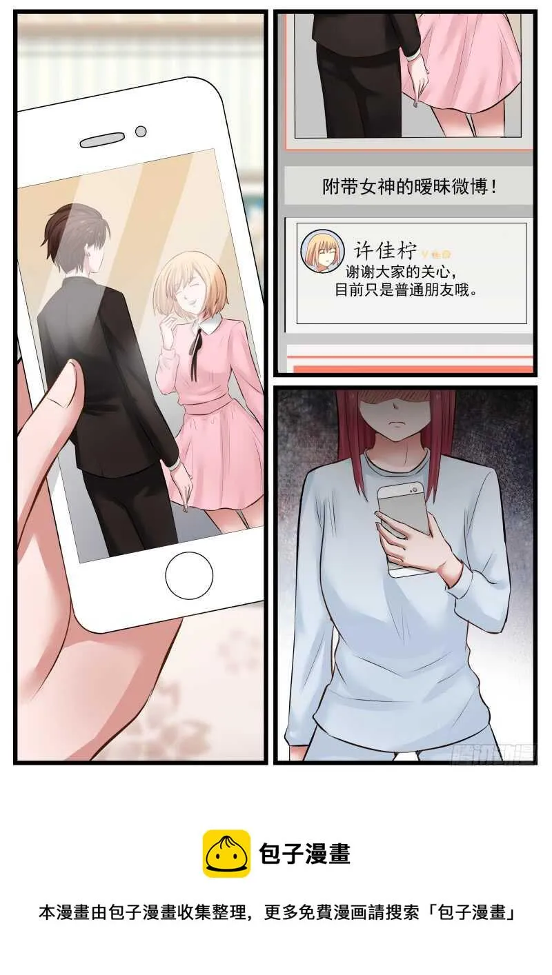 第八十话 第15页