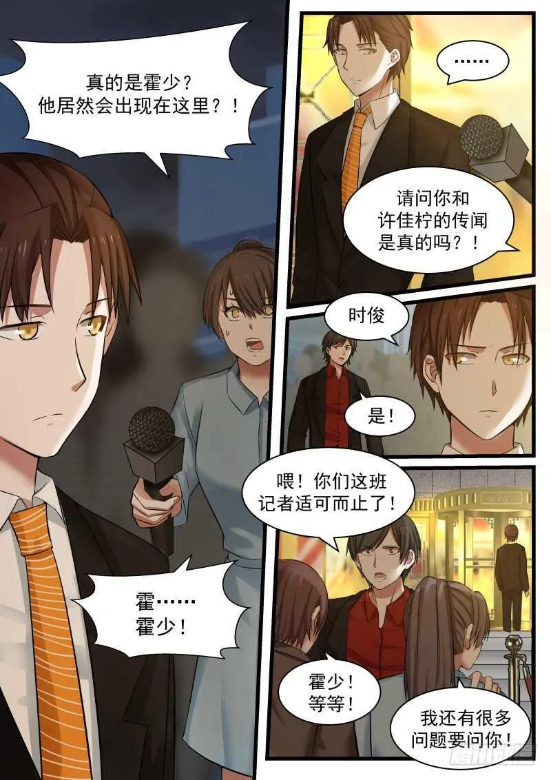 第八十一话 第5页