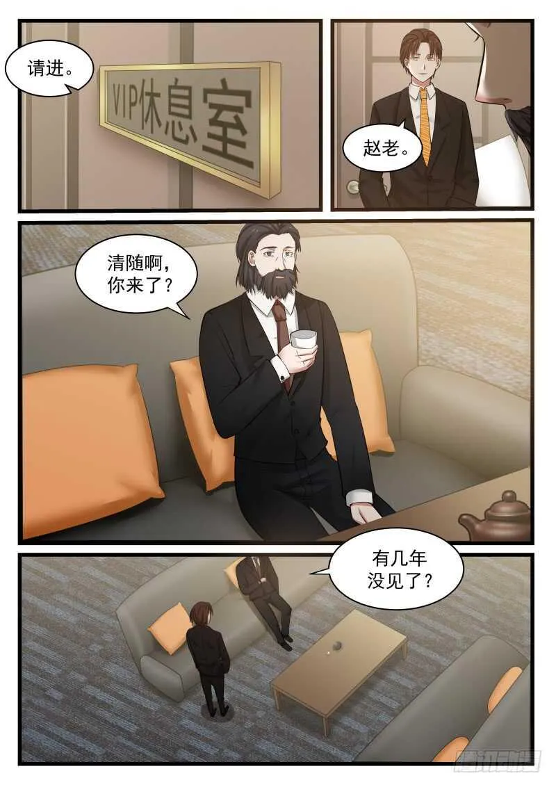 第八十一话 第6页