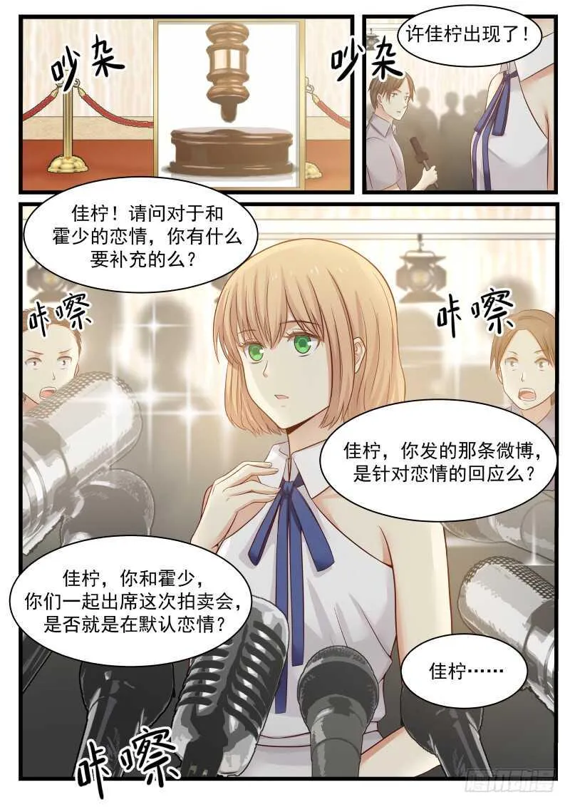 第八十一话 第9页