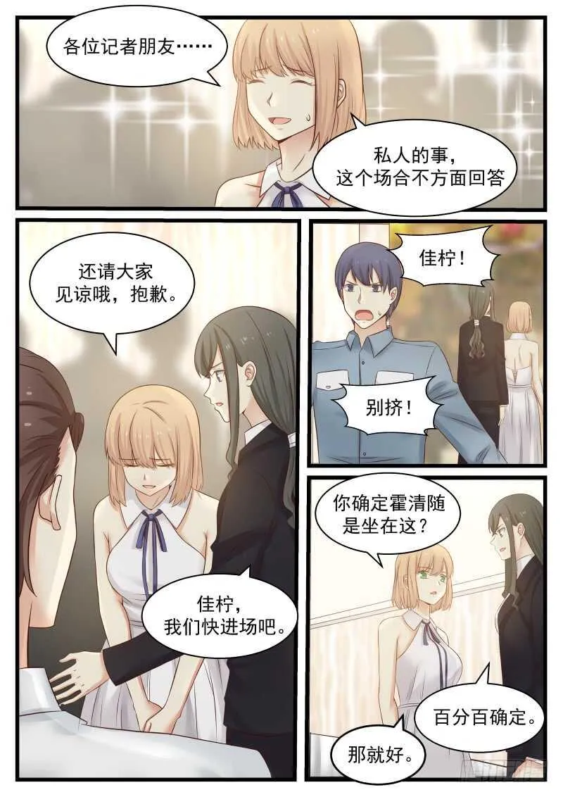 第八十一话 第10页