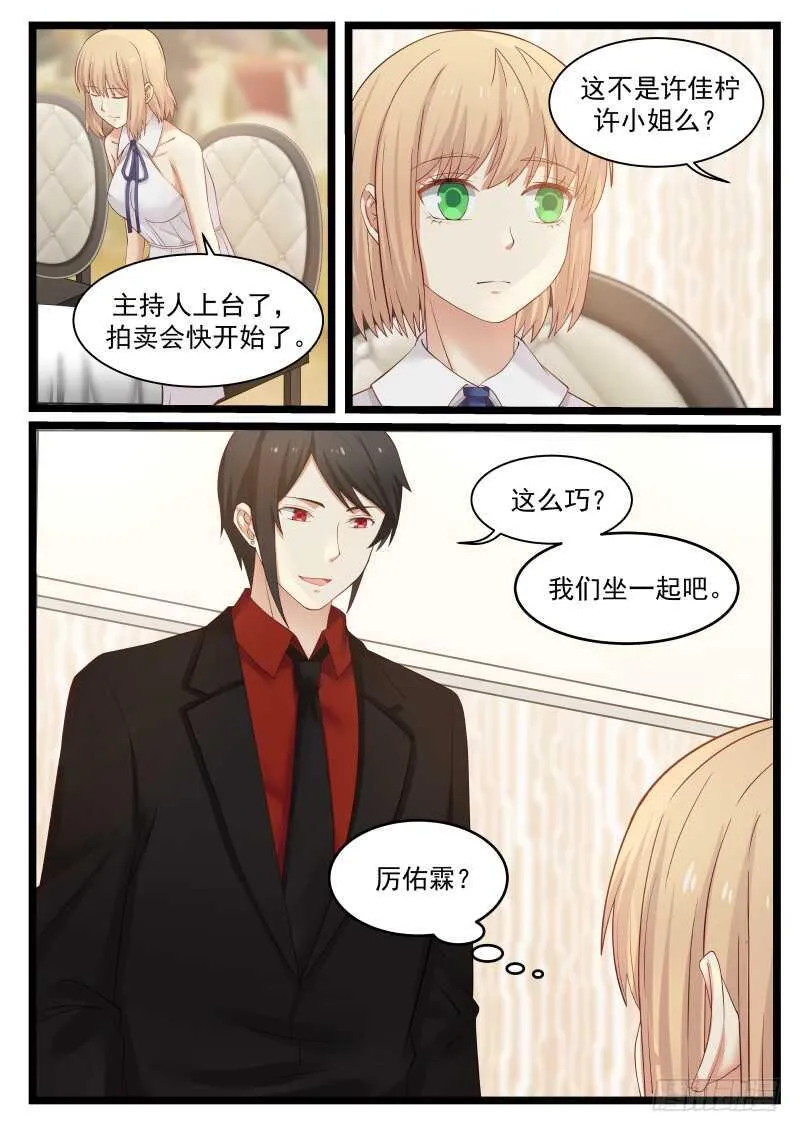 第八十一话 第11页