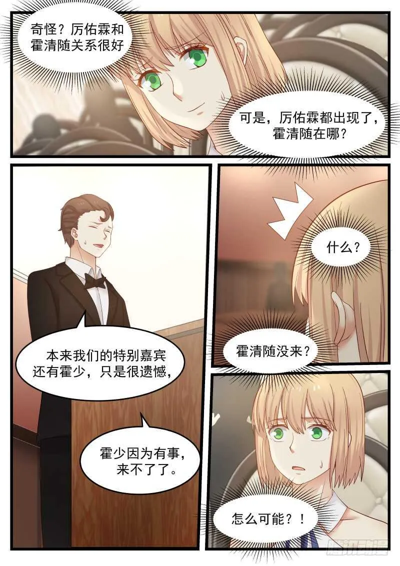 第八十一话 第12页