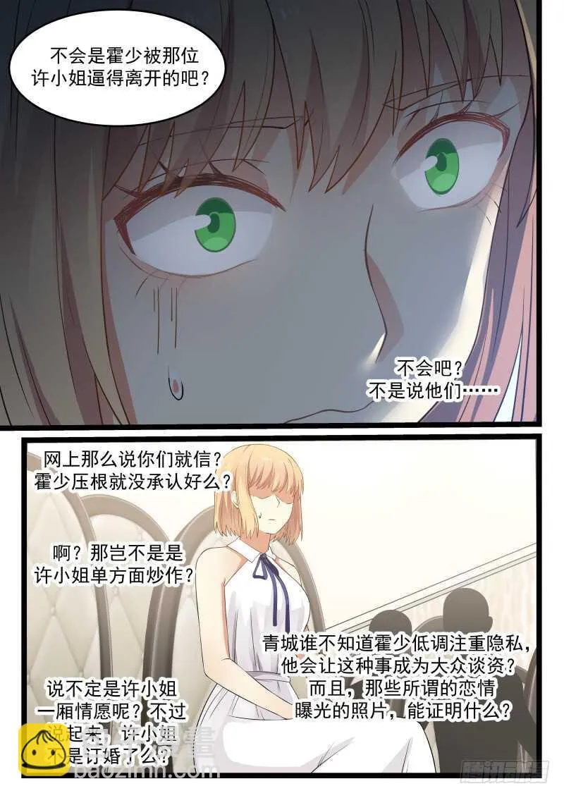 第八十一话 第14页