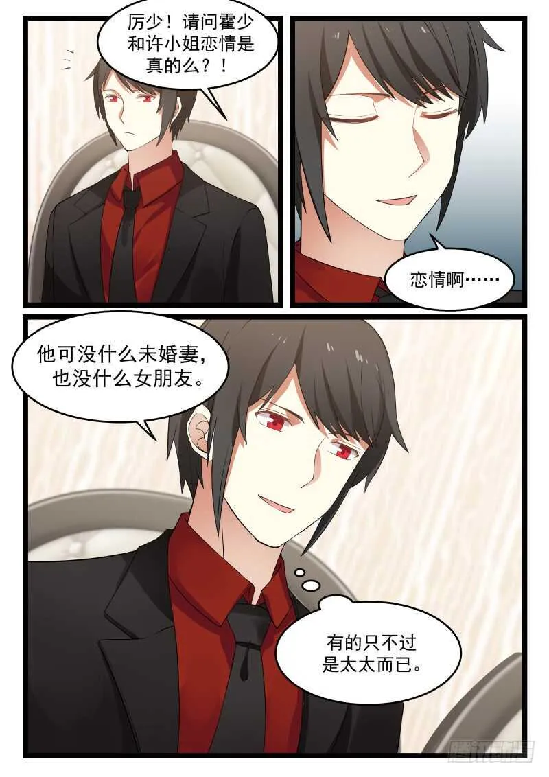 第八十一话 第16页