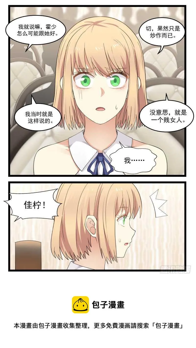 第八十一话 第17页