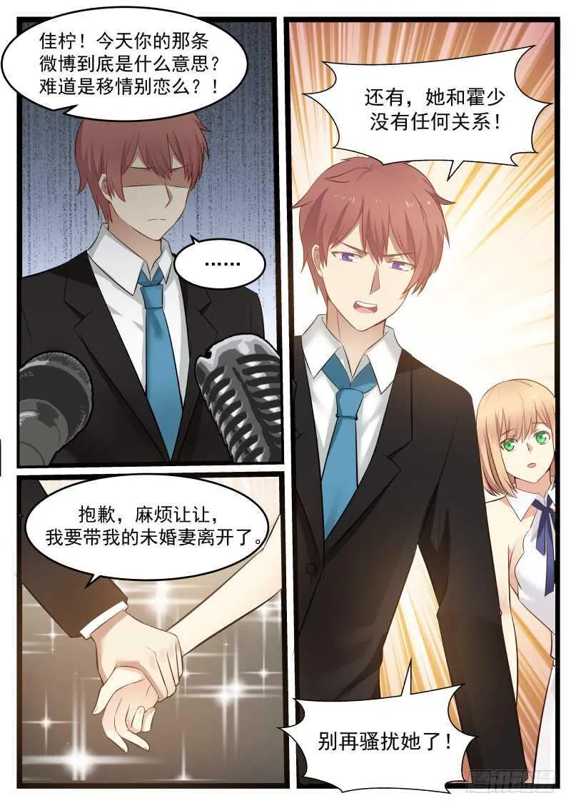 第八十二话 第5页
