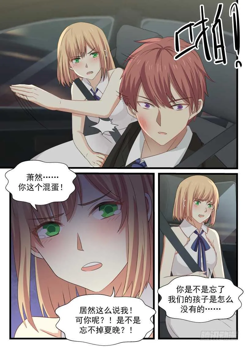 第八十二话 第11页