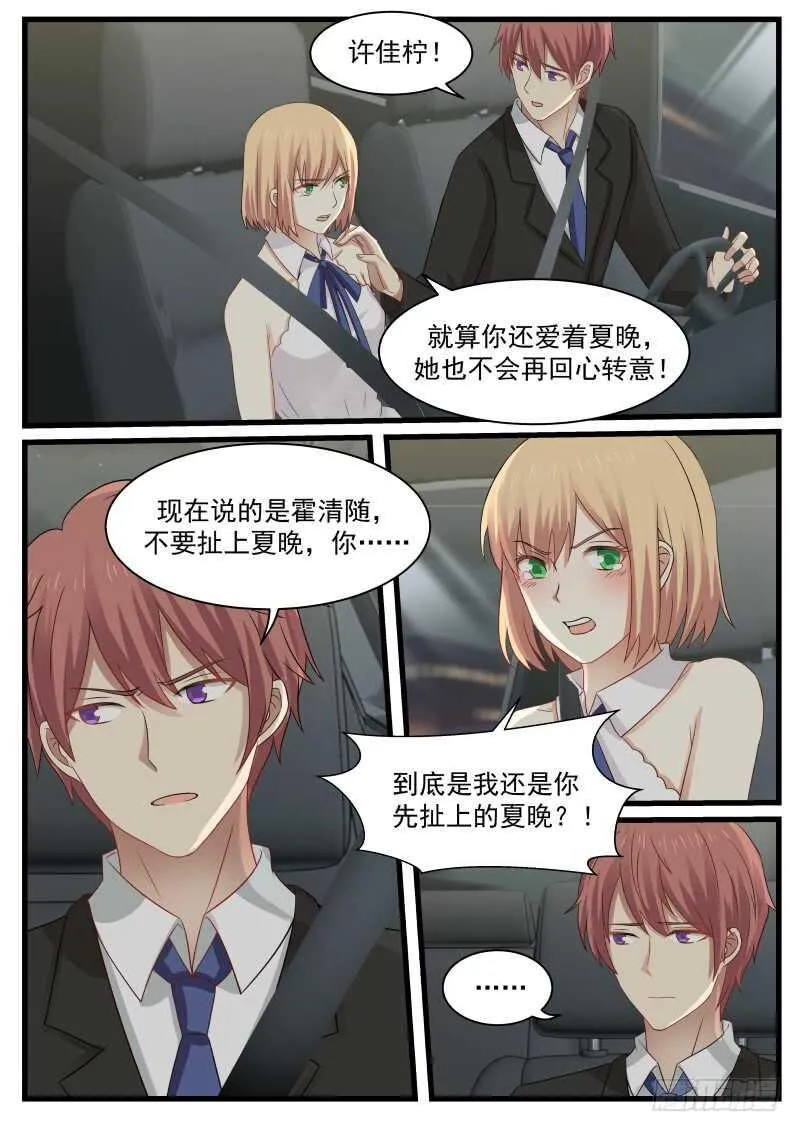 第八十二话 第12页
