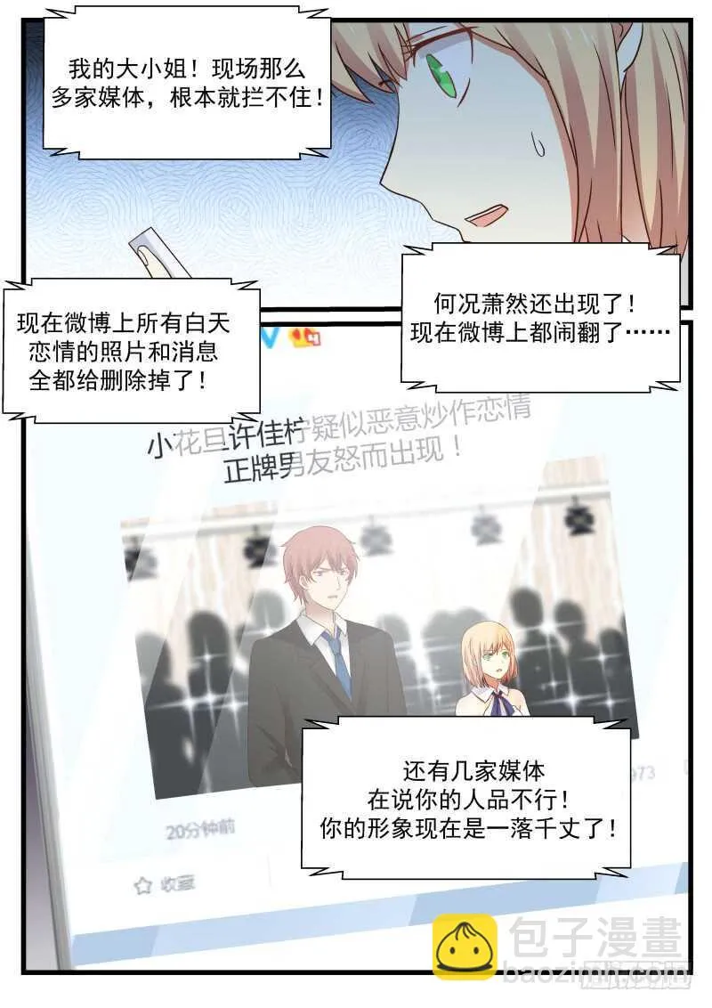 第八十二话 第14页