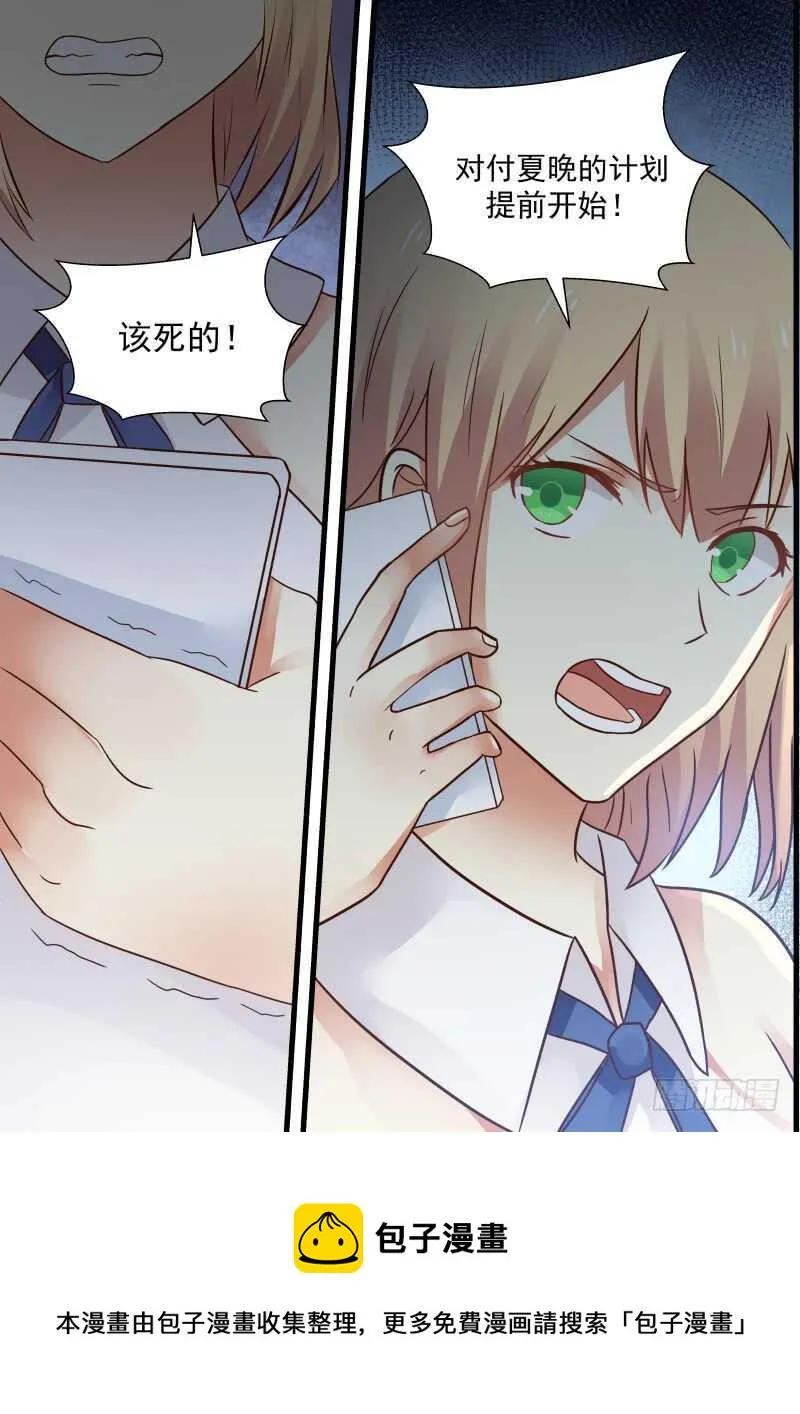 第八十二话 第15页