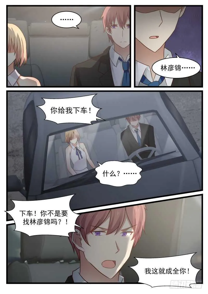 第八十三话 第4页